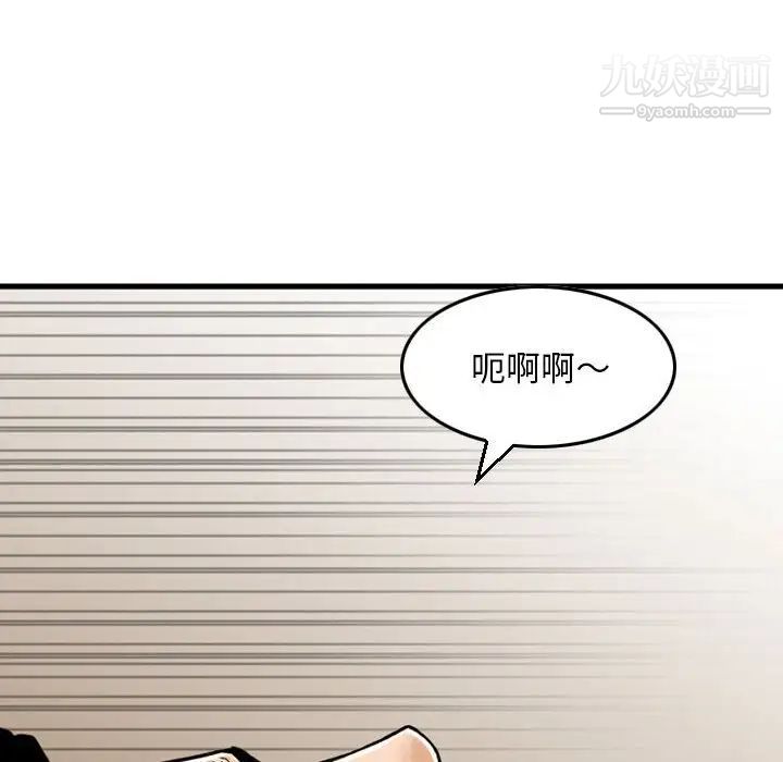 《金钱的魅力》漫画 第8話