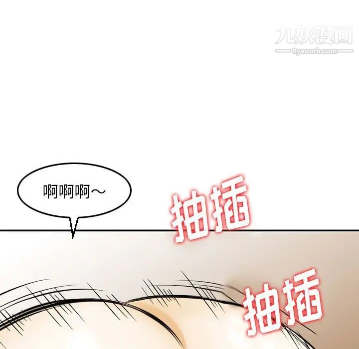 《金钱的魅力》漫画 第8話