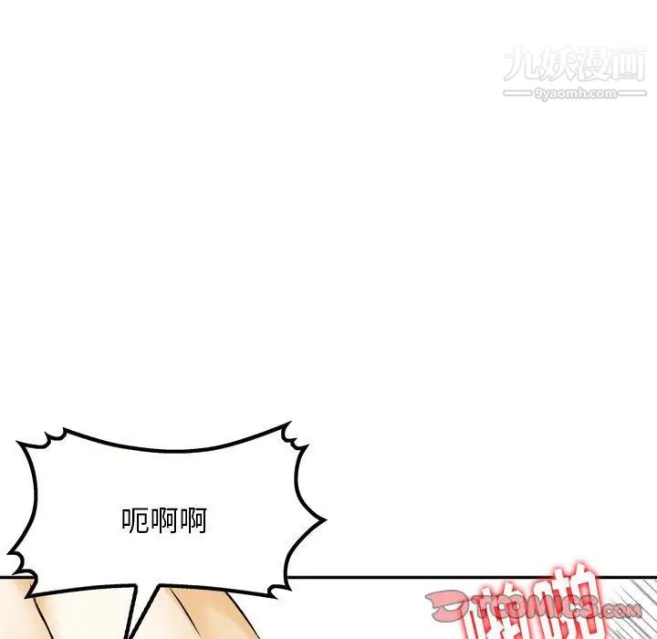 《金钱的魅力》漫画 第8話