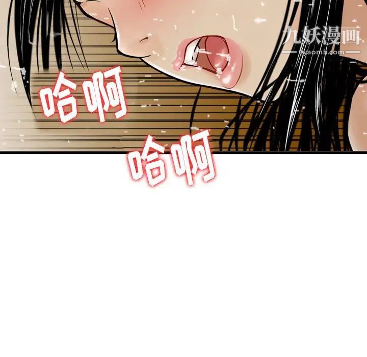 《金钱的魅力》漫画 第8話