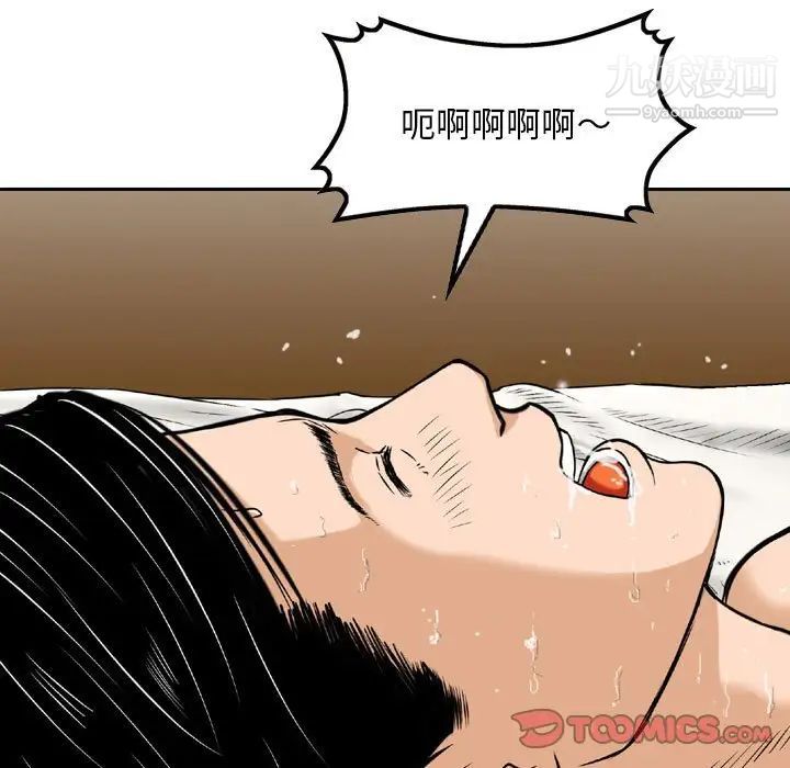 《金钱的魅力》漫画 第8話