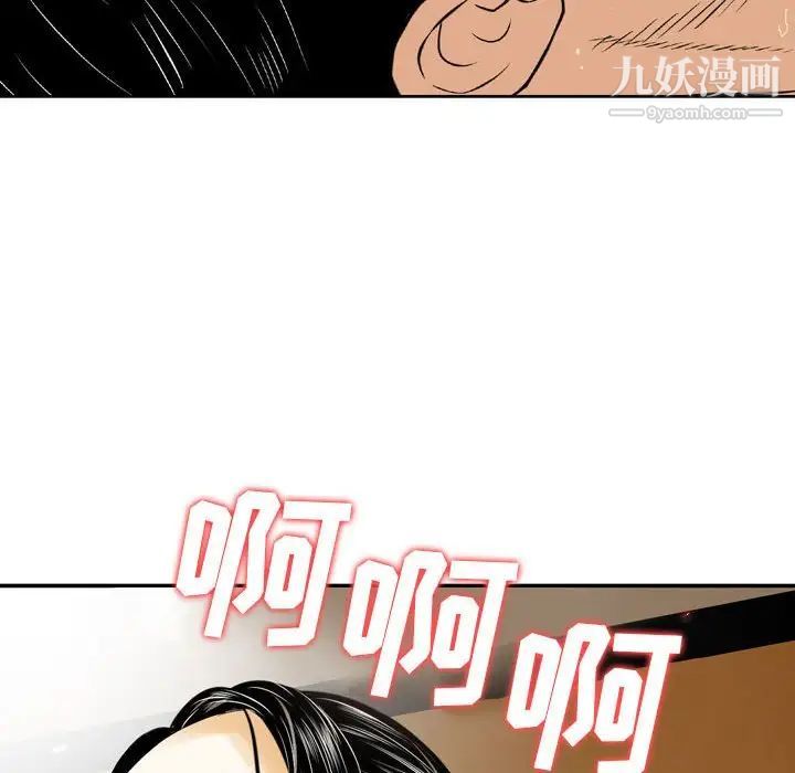 《金钱的魅力》漫画 第8話