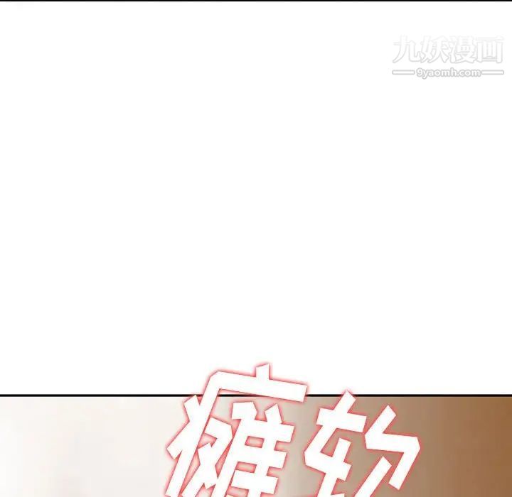 《金钱的魅力》漫画 第8話