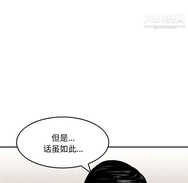 《金钱的魅力》漫画 第8話