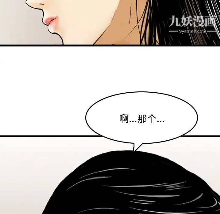 《金钱的魅力》漫画 第8話