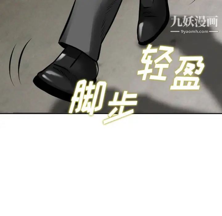 《金钱的魅力》漫画 第8話