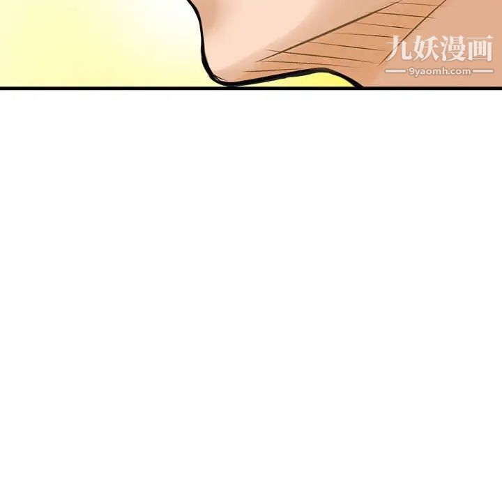 《金钱的魅力》漫画 第8話