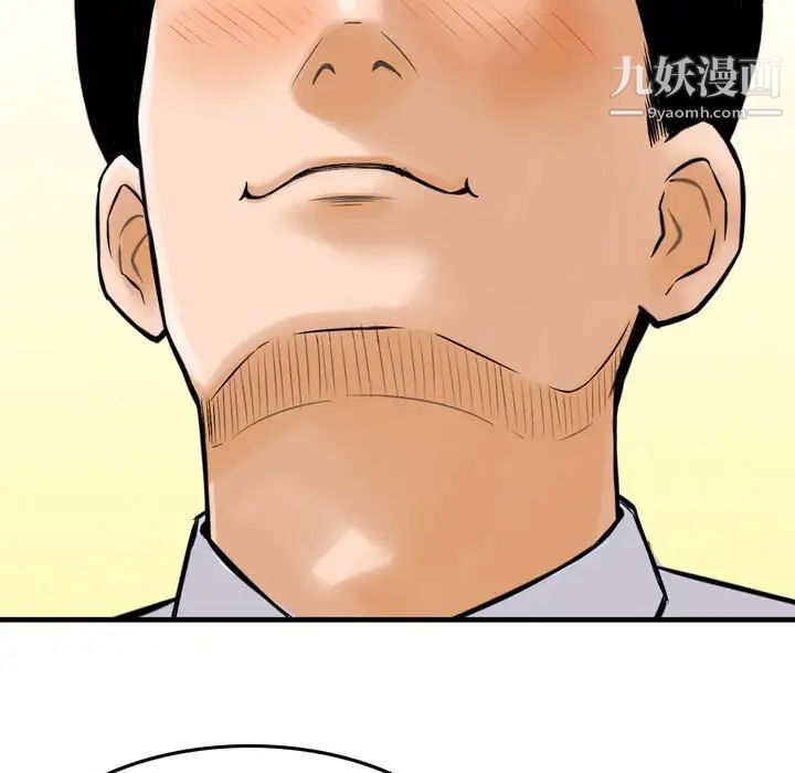 《金钱的魅力》漫画 第9話