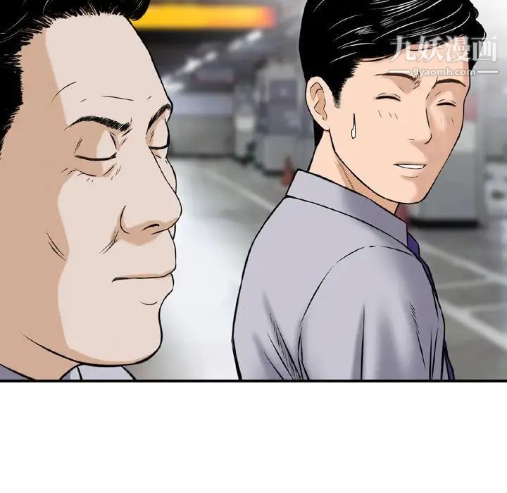 《金钱的魅力》漫画 第9話