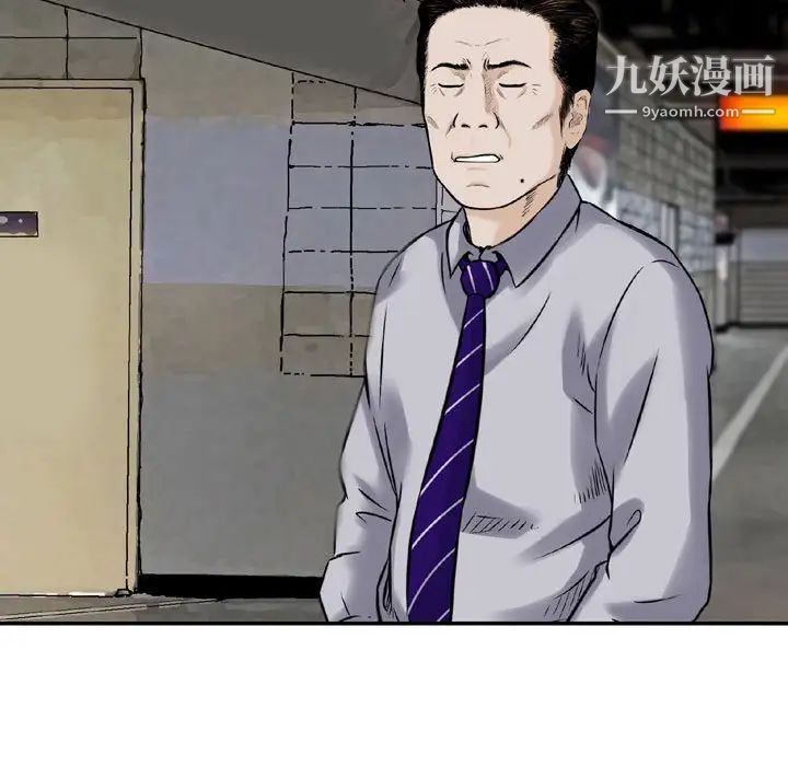 《金钱的魅力》漫画 第9話