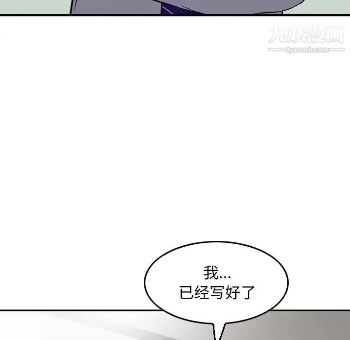 《金钱的魅力》漫画 第9話