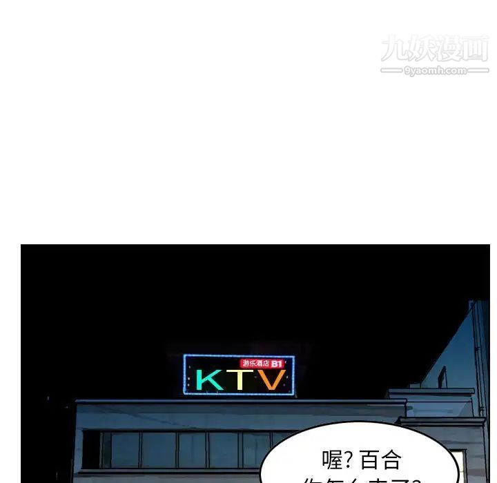 《金钱的魅力》漫画 第9話