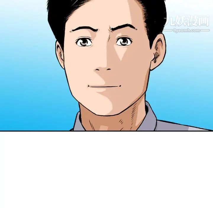 《金钱的魅力》漫画 第9話