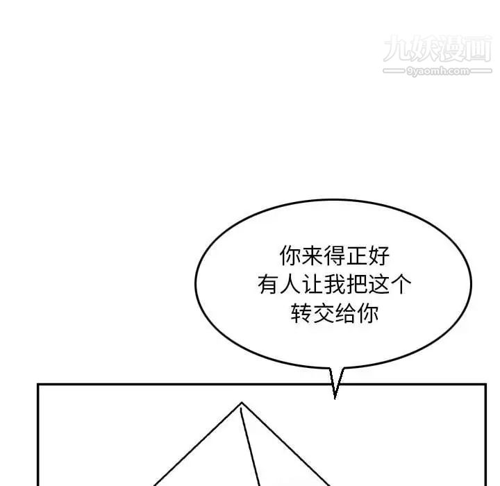 《金钱的魅力》漫画 第9話