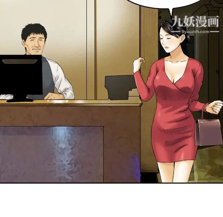 《金钱的魅力》漫画 第9話