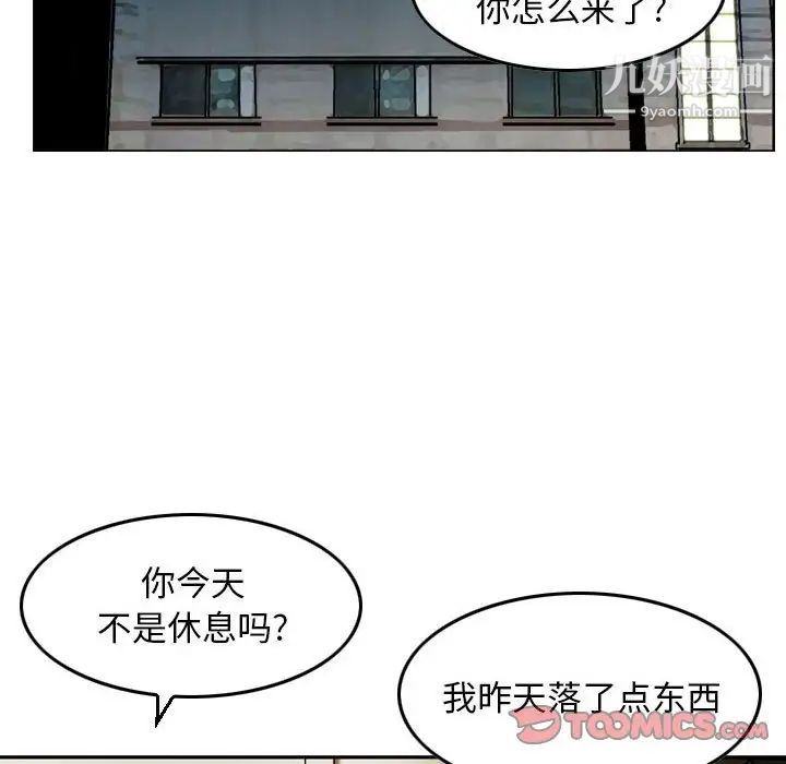 《金钱的魅力》漫画 第9話