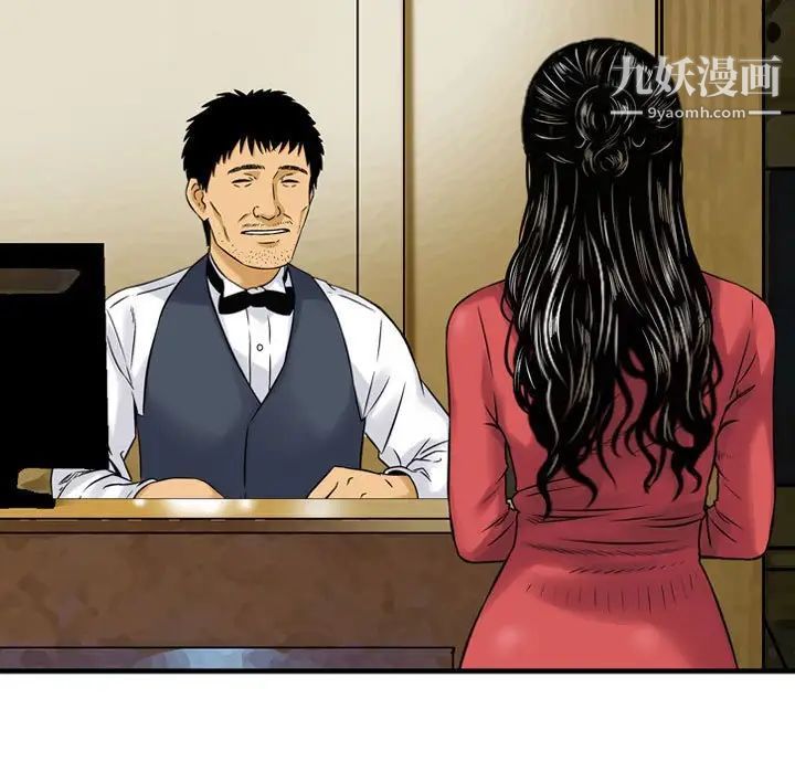 《金钱的魅力》漫画 第9話