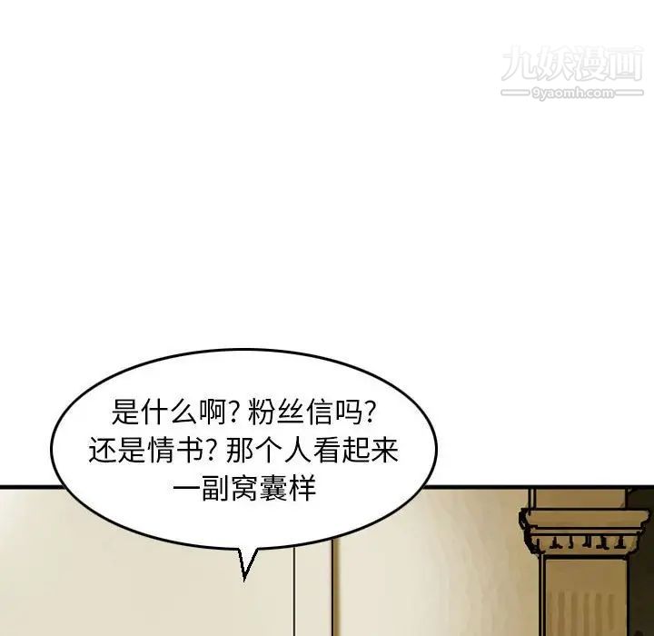 《金钱的魅力》漫画 第9話