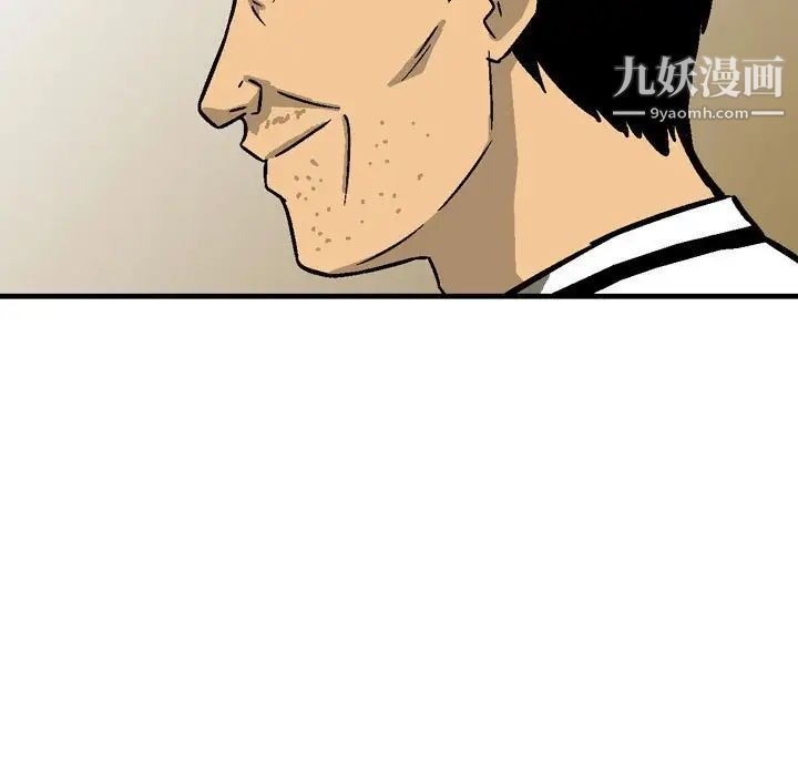 《金钱的魅力》漫画 第9話