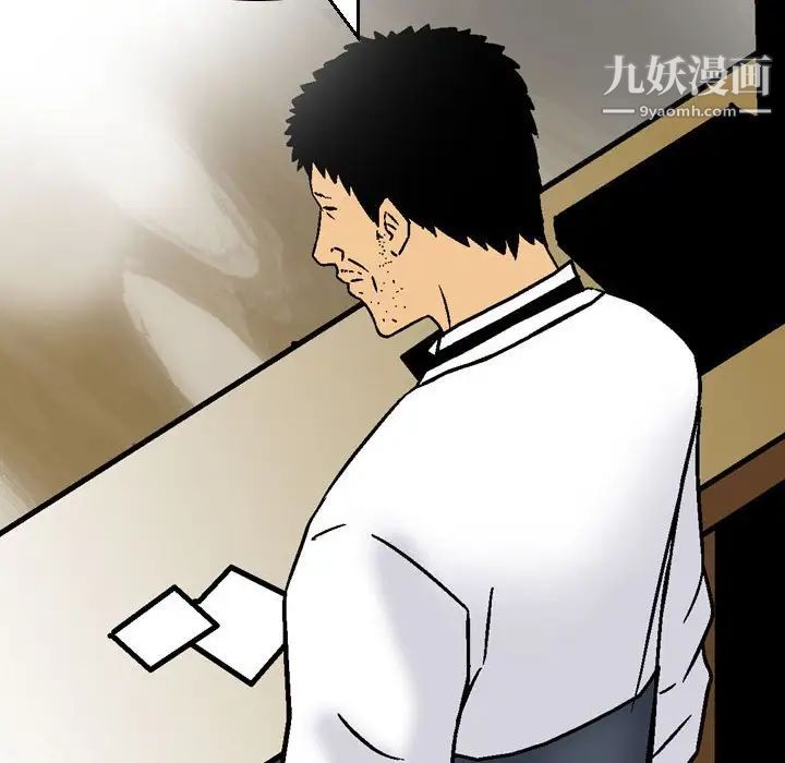 《金钱的魅力》漫画 第9話