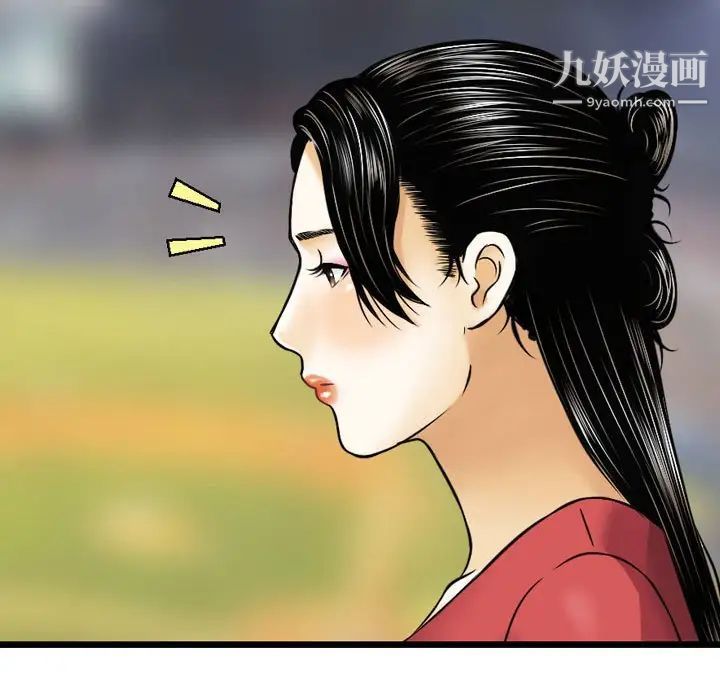 《金钱的魅力》漫画 第9話
