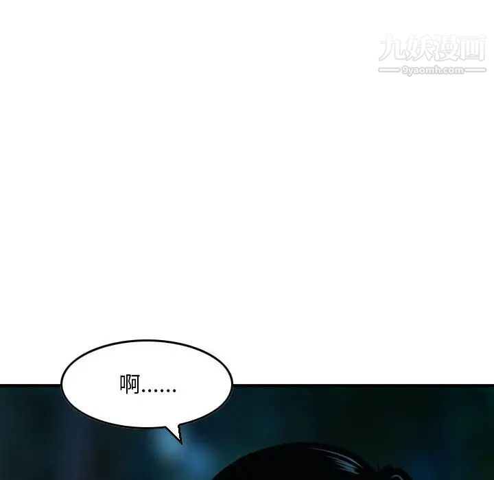 《金钱的魅力》漫画 第9話