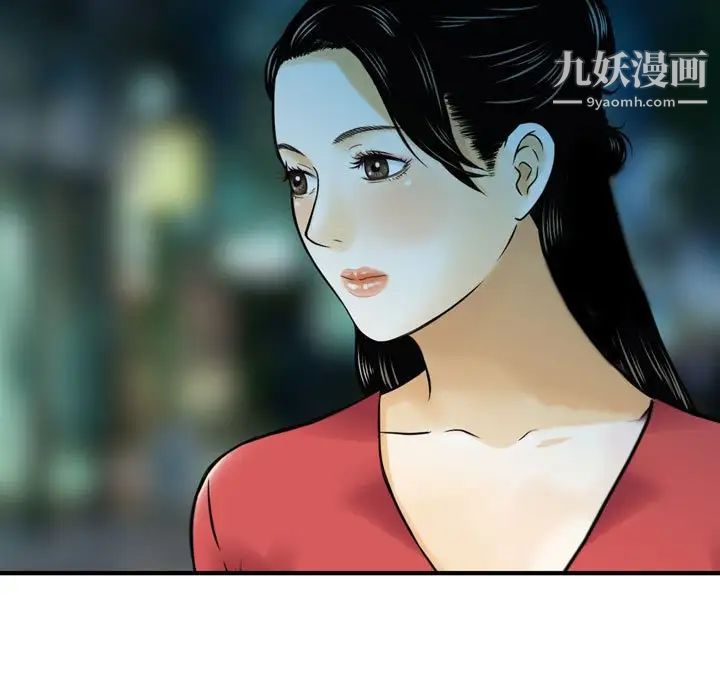 《金钱的魅力》漫画 第9話