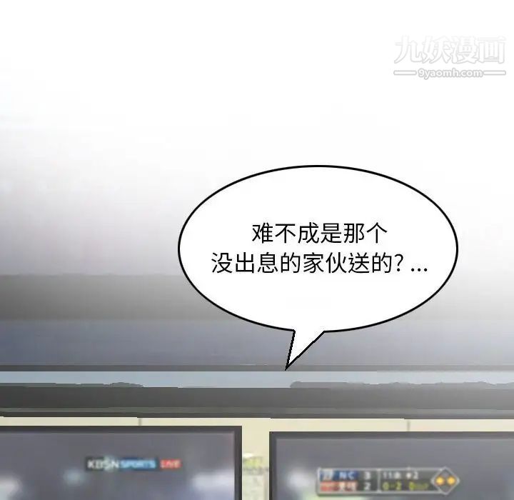 《金钱的魅力》漫画 第9話