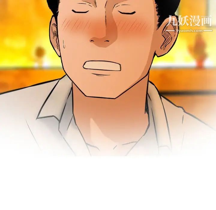 《金钱的魅力》漫画 第9話