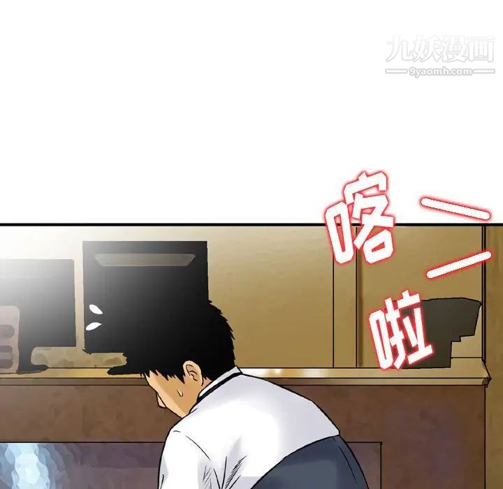 《金钱的魅力》漫画 第9話