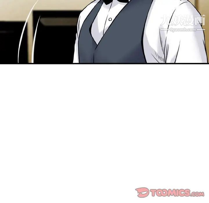 《金钱的魅力》漫画 第9話