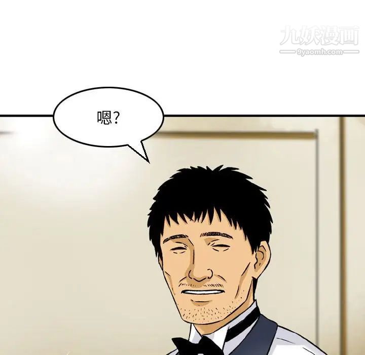 《金钱的魅力》漫画 第9話