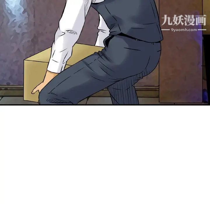 《金钱的魅力》漫画 第9話