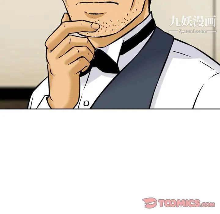 《金钱的魅力》漫画 第9話