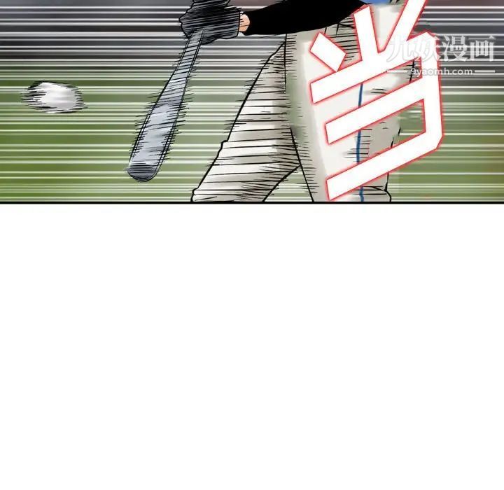 《金钱的魅力》漫画 第9話