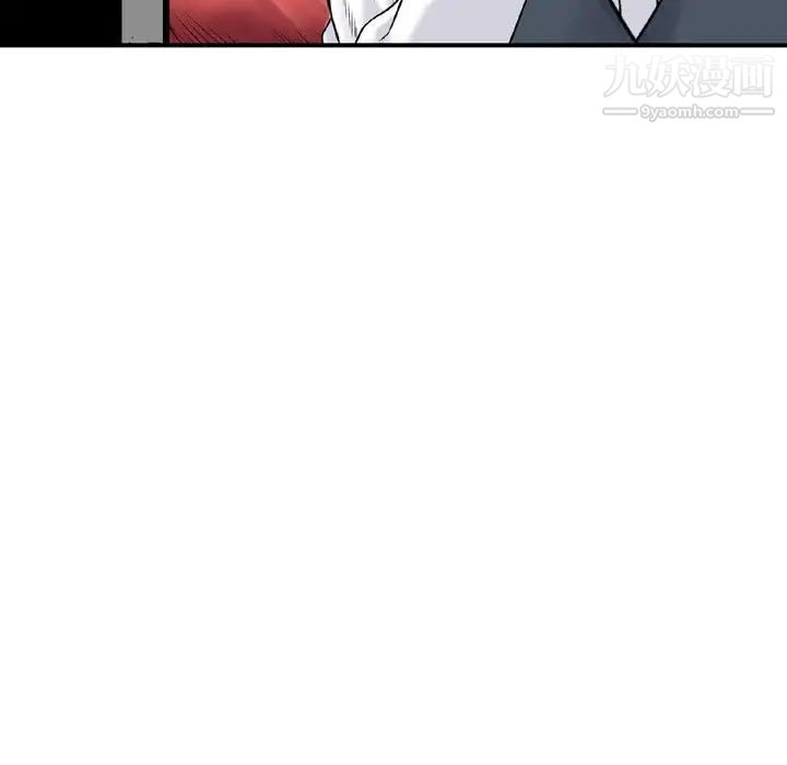 《金钱的魅力》漫画 第9話