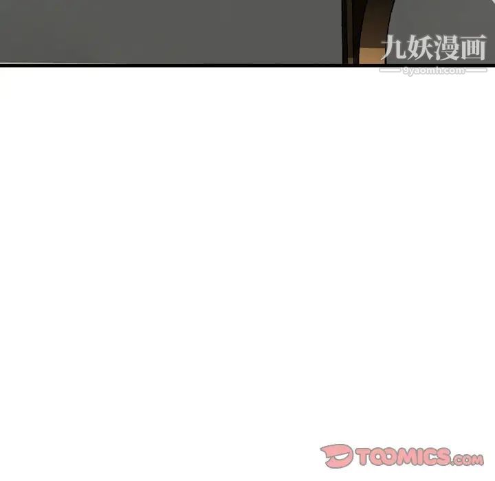 《金钱的魅力》漫画 第9話