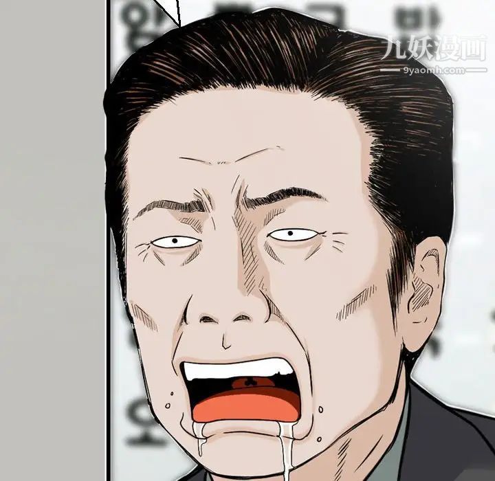 《金钱的魅力》漫画 第9話