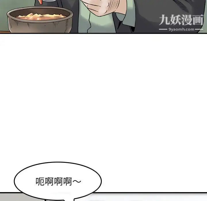 《金钱的魅力》漫画 第9話
