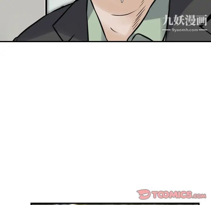 《金钱的魅力》漫画 第9話
