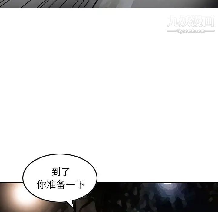 《金钱的魅力》漫画 第9話