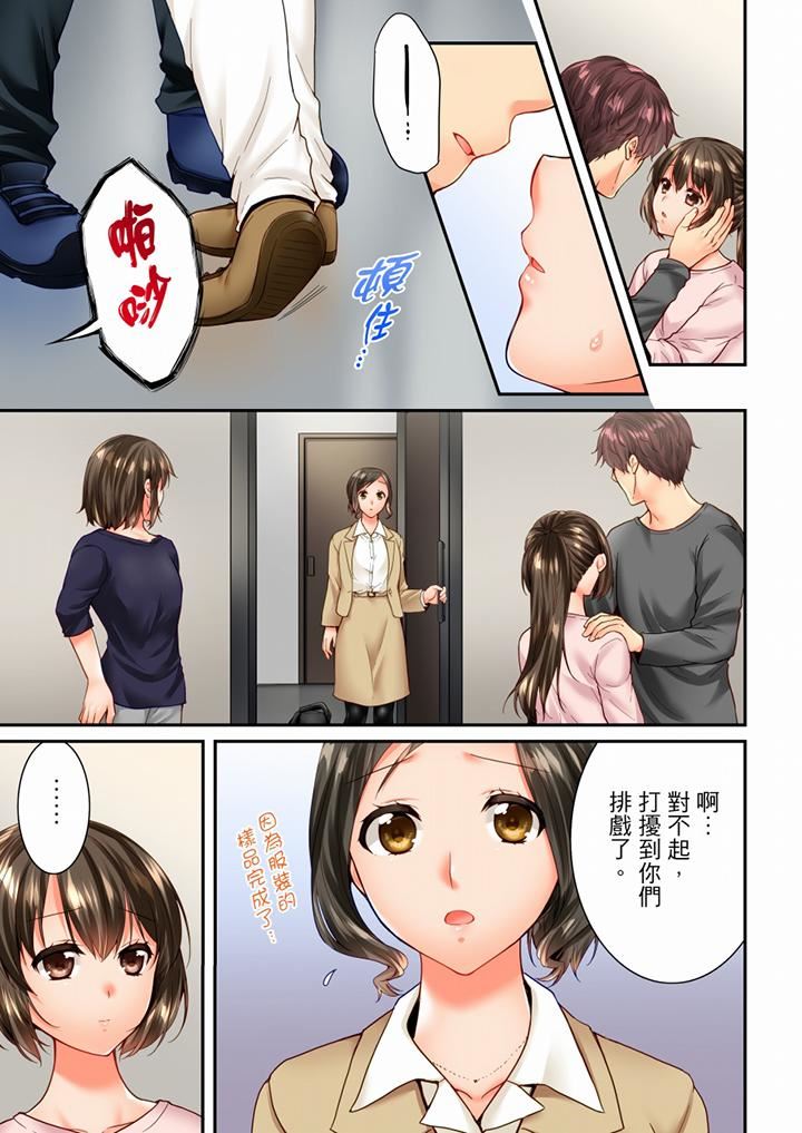 《竟然被青梅竹馬弄到高潮》漫画 第100話