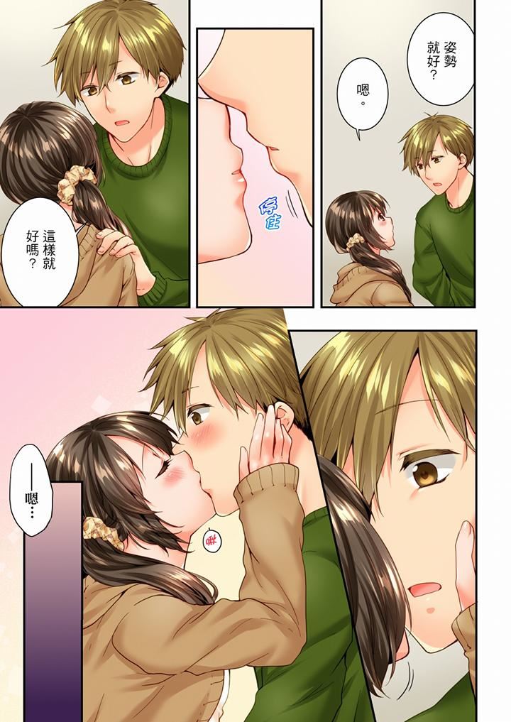 《竟然被青梅竹馬弄到高潮》漫画 第100話