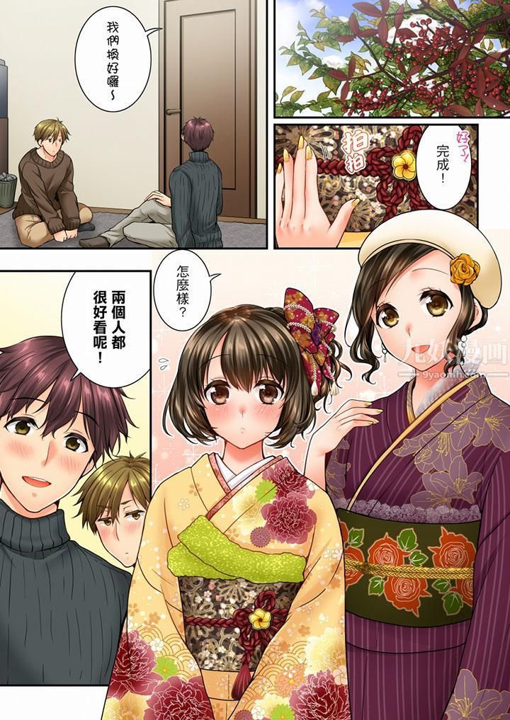 《竟然被青梅竹馬弄到高潮》漫画 第51話