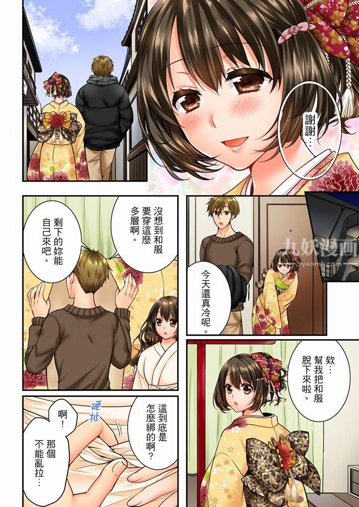 《竟然被青梅竹馬弄到高潮》漫画 第51話