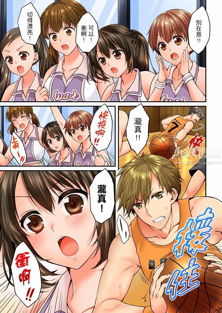 《竟然被青梅竹馬弄到高潮》漫画 第57話