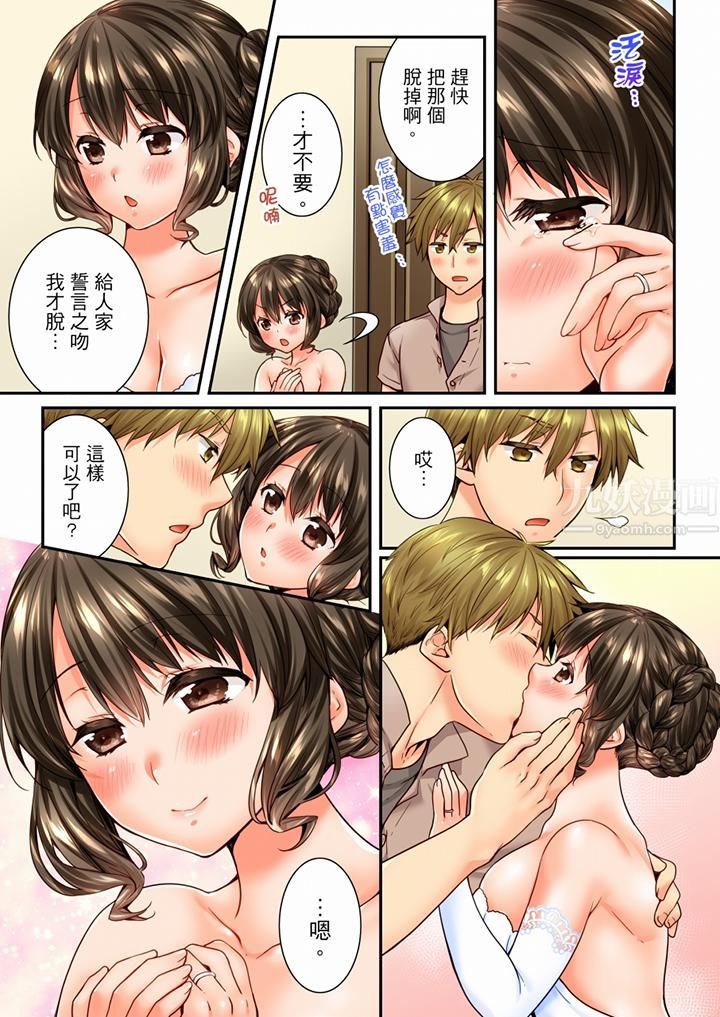 《竟然被青梅竹馬弄到高潮》漫画 第71話