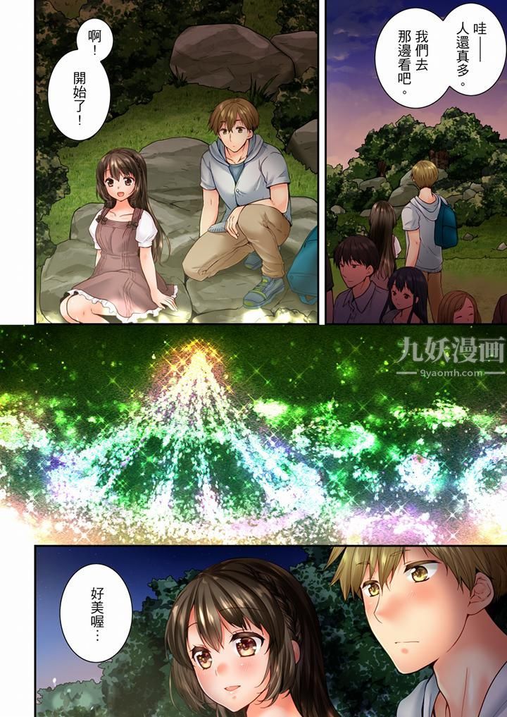 《竟然被青梅竹馬弄到高潮》漫画 第81話