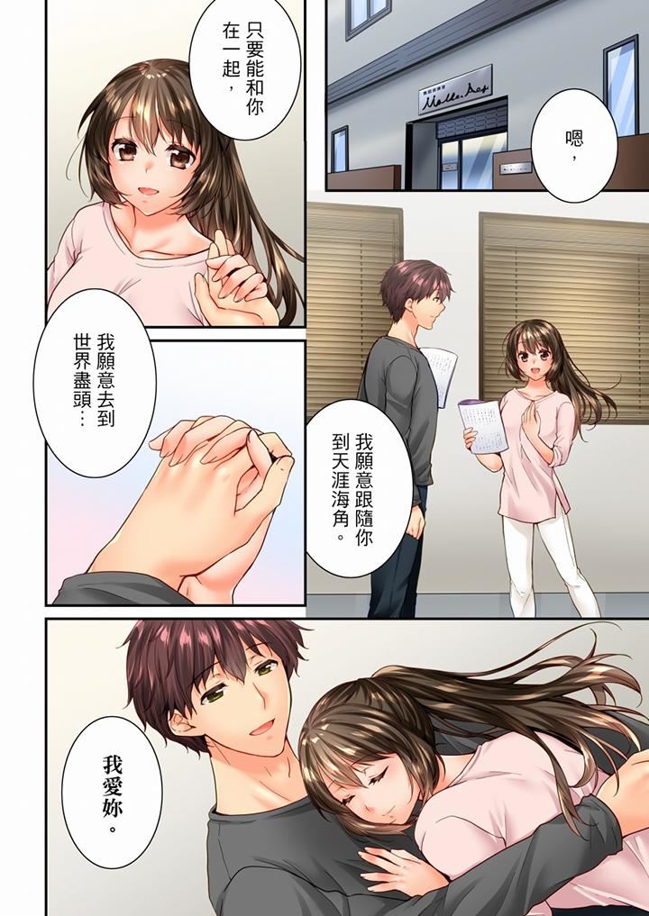 《竟然被青梅竹馬弄到高潮》漫画 第99話