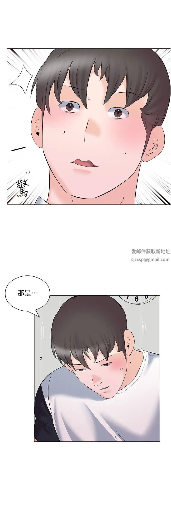《今天吃飽了嗎？》漫画 第10話-阿姨撩人的背影